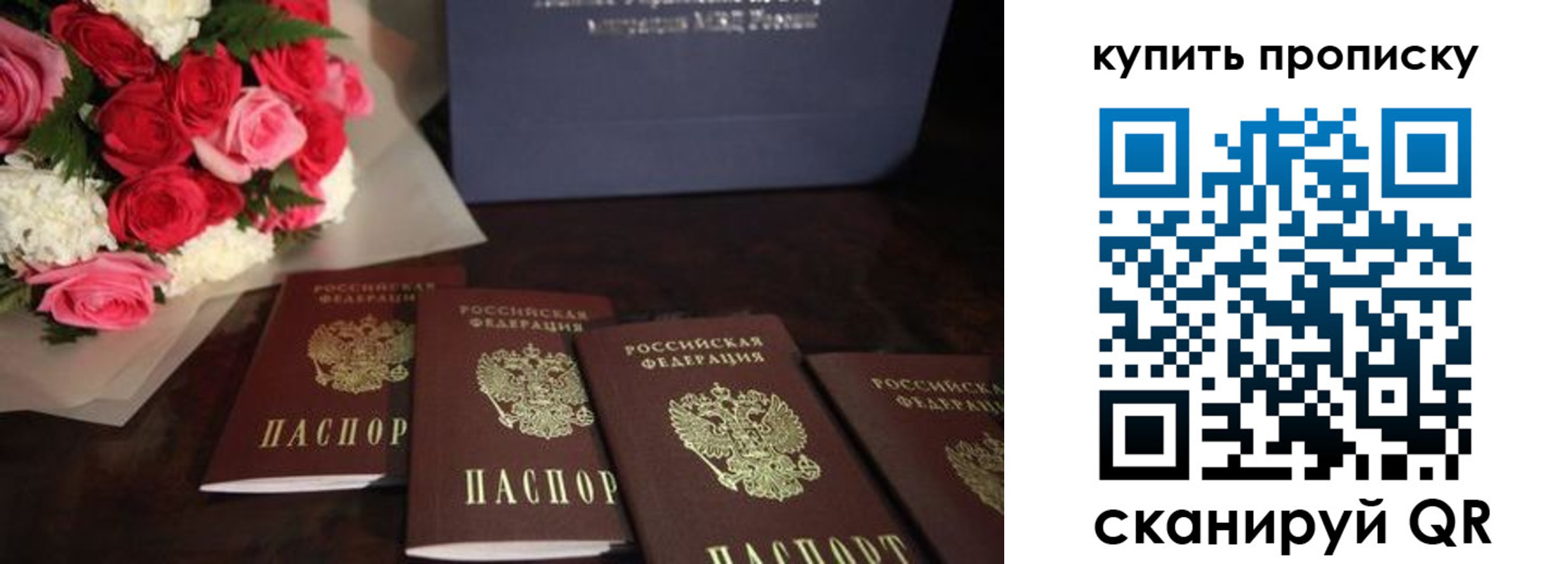 прописка от собственника в Реутове
