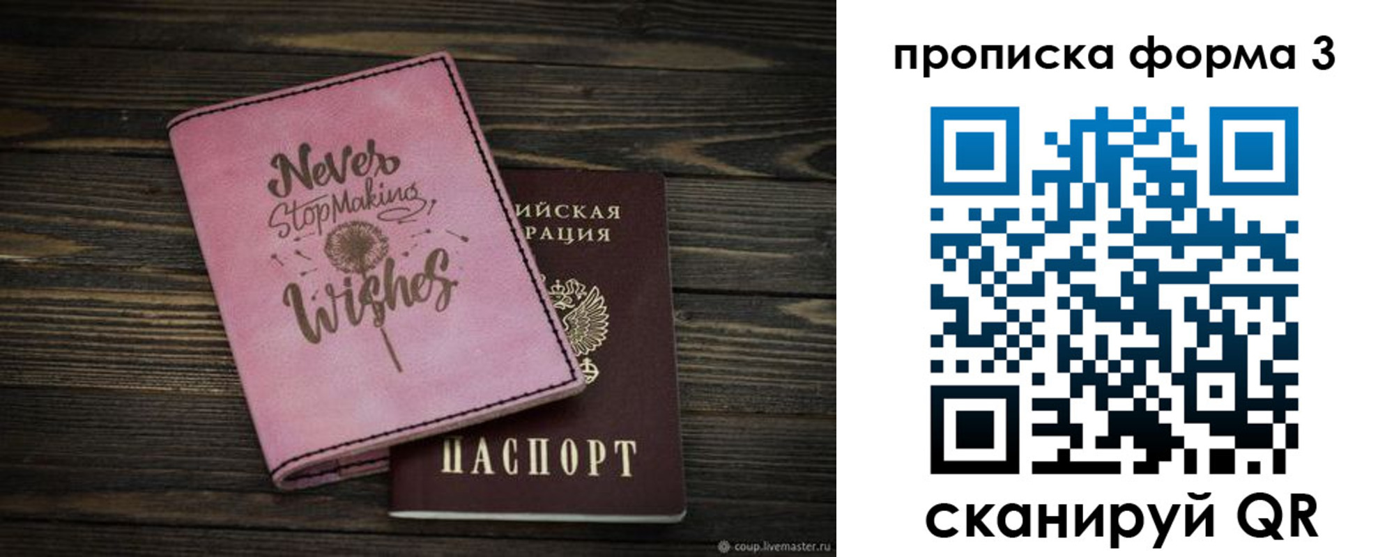 регистрация в Реутове
