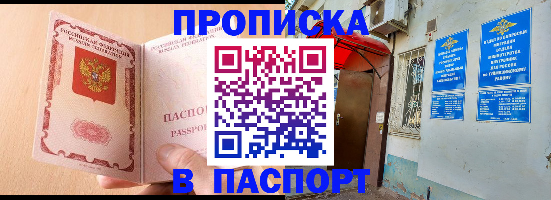 найти адрес прописки в Реутове