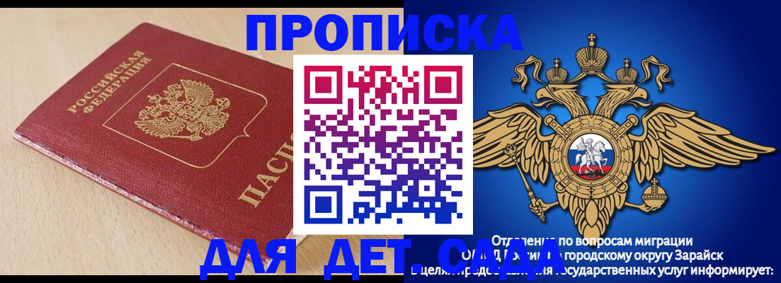 прописка гарантия в Реутове