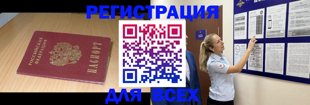 временная регистрация адрес в Реутове
