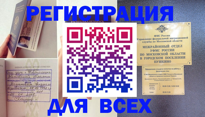 пропишу в квартире в Реутове
