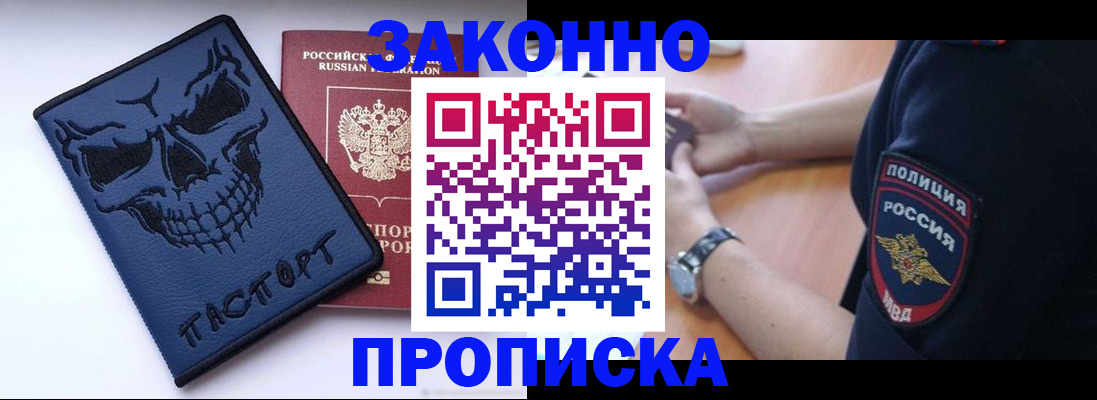 временная регистрация гарантия в Реутове