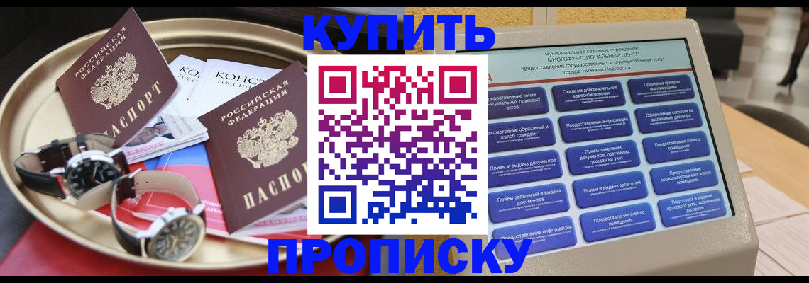 временная регистрация госуслуги в Реутове
